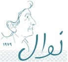 Nawal
